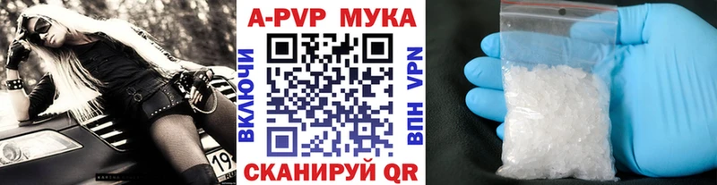 Купить наркотики Серпухов A PVP Конопля МЕФ Гашиш