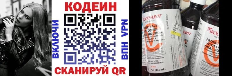 Кодеин напиток Lean (лин)  ОМГ ОМГ   Серпухов 