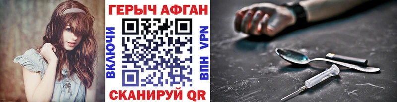 ГЕРОИН VHQ Серпухов