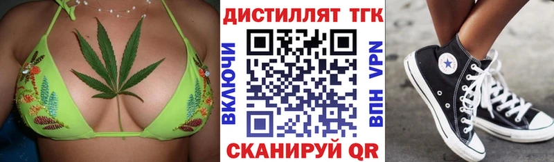 ТГК концентрат  Серпухов 